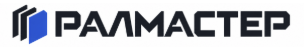 РАЛМАСТЕР